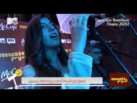 MTV NRG: McCafé Music Project - Μαρία Αντρέου