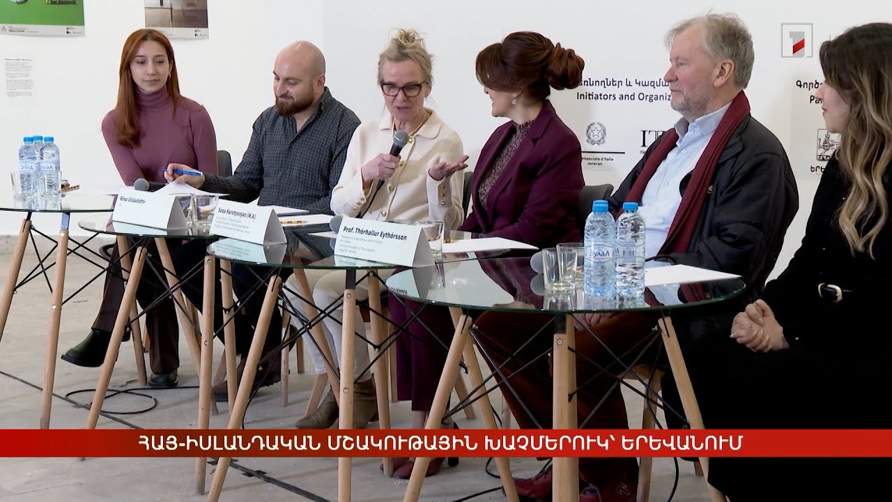 Հայ-իսլանդական մշակութային խաչմերուկ՝ Երևանում