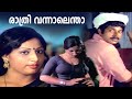 രാത്രി വന്നാലെന്താ Enthino Pookunna Pookkal Mohanlal Zarina Wahab