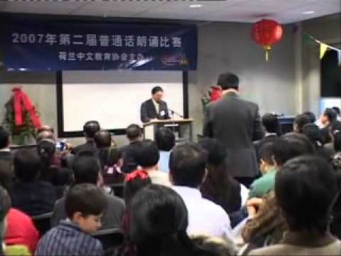 2007年第二届普通话朗诵比赛 (1/6)