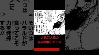 【1157話】ロキが加入する海賊団が遂に...　 #ワンピース #shorts
