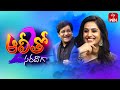 Alitho Saradaga | Season-2 | Laya (Actress) | 21st May 2024 | Full Episode | ETV Telugu