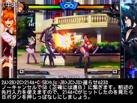 Nepi's Chaos Code Rui Mishima Combo Tutorial