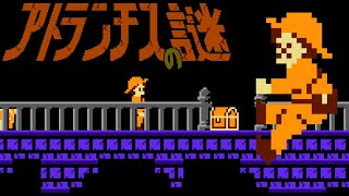 Atlantis no Nazo (FC · Famicom) original video game | alternative route session 🎮