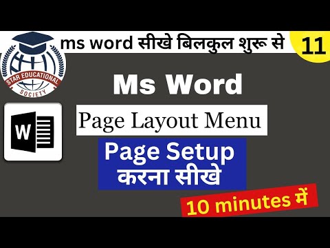 Word Page Layout