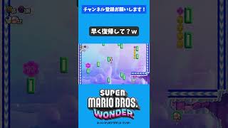 競い合ってるとこうなる【マリオワンダー】