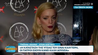 Η Τραϊάνα Ανανία για τον Δημήτρη Κόκοτα και το J2US | OPEN TV