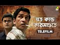 Jato Kando Kathmandute Bengali Telefilm Feluda Series Sabyasachi Saswata Satyajit Ray