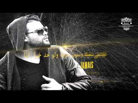 Houcine Nedjma - Welili Omri (Official Video)| حسين نجمة - وليلي عمري