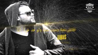Houcine Nedjma - Welili Omri (Official Video)| حسين نجمة - وليلي عمري