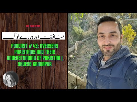 Podcast # 43: Overseas Pakistanis and their view of Pakistan | منافقت اور ہمارے لوگ| Shueyb Gandapur