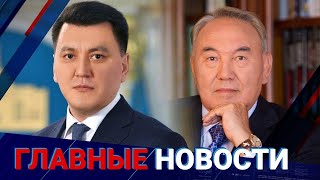 ГЛАВНЫЕ НОВОСТИ. Выпуск от 20.01.2023\