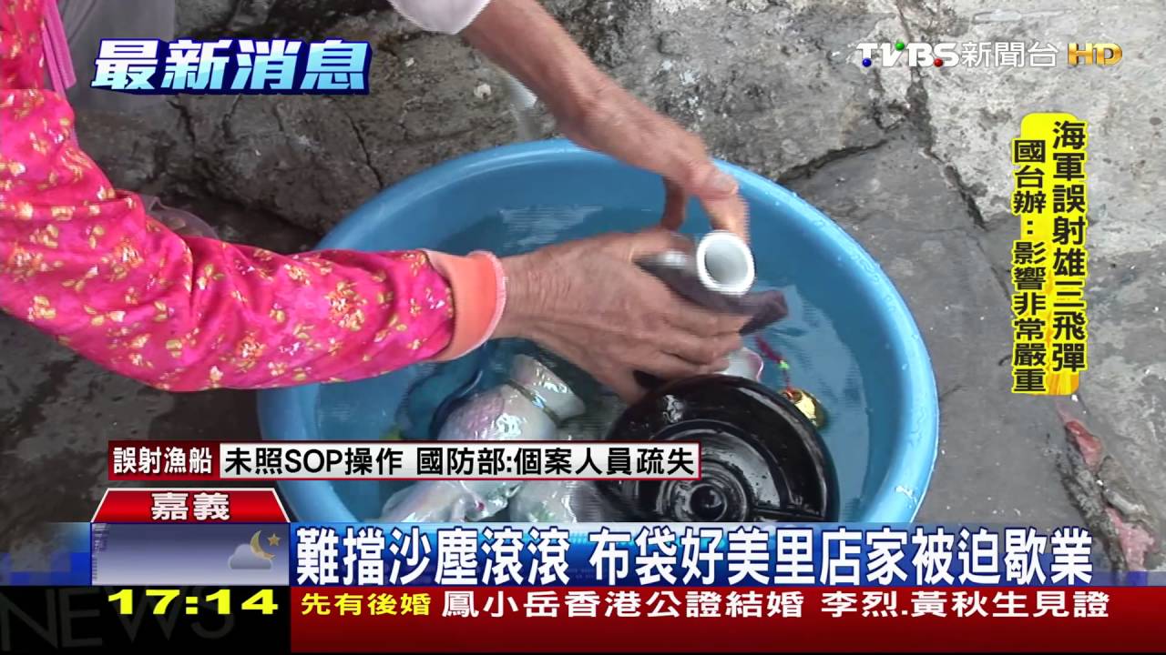 布袋「風吹沙」連3天　里長抱怨電話接到手軟