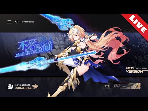 First look at v4.4! (CN Beta) Stream