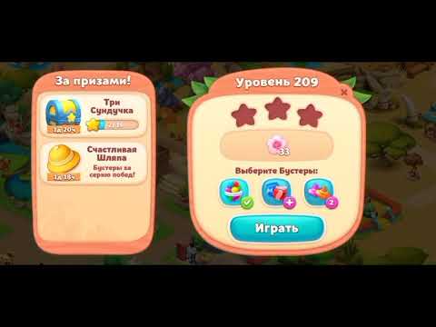 Wildscapes 209 Level