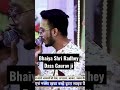 Jai Mata Di Shri Radhey Dass Gaurav Kherwal Creations India Trending Youtubeshorts Shorts