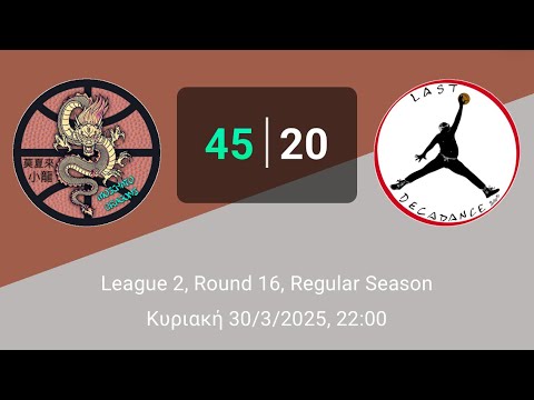 Moschato Dragons 45-20 Last Decadance - (Round16-League2-30/03/2025)