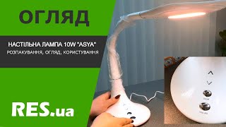 Horoz Electric LED ASYA 10W білий (049-017-0010-010) - відео 1