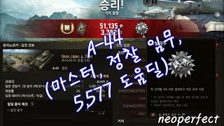 A-44 9탑에 700딜이어도 마스터등급 가능하다.!