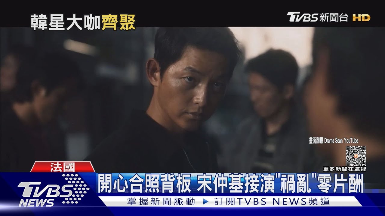 宋仲基帥翻!現身坎城「這舉動」 超親切5韓片國際首映都在這