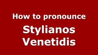 How to pronounce Stylianos Venetidis