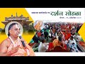 शेगाव समस्या मार्गदर्शन आणि दर्शन सो�