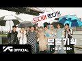 TREASURE AGENCY In The USA EP 1 발표 제가 한번 해보겠습니다 ‍ ️