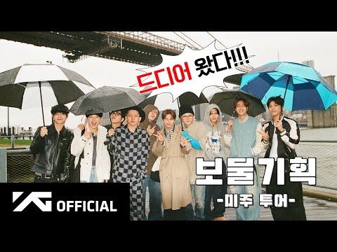 TREASURE AGENCY in the USA : EP.1 | 📣 발표 제가 한번 해보겠습니다 🙋‍♂️