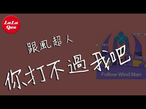 打我吧