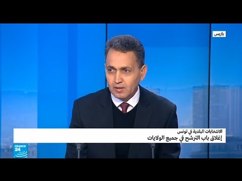 الانتخابات البلدية في تونس.. إغلاق باب الترشح في جميع الولايات