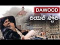 Dawood Ibrahim Story In Telugu Mr Hari Facts