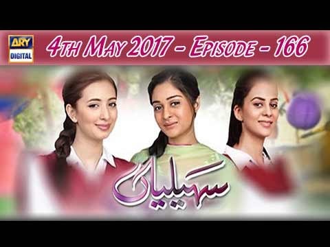 Saheliyaan Ep 166 - 4th May 2017 - ARY Digital Drama