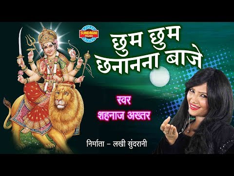 मैया पाँव पैजनिया लिरिक्स Maiya Paav Paijaniya Lyrics
