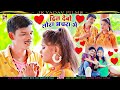 Video दिल देबौ तोरा अचरा में Dil Debau Tora Achra Me Sanjeet Yad