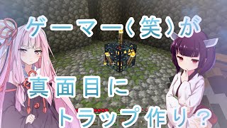 【マイクラ】【ボイスロイド】きりたんの町づくり　＃８　～真面目にトラップ作り？～