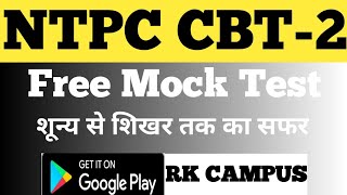 NTPC CBT-2 free mock test/by rk campus official/Download rk campus app # ntpc cbt-2