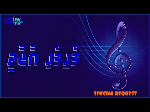 Fehi fehi aazaadhee karaoke by @zim's Karaoke ( With vocal guide )