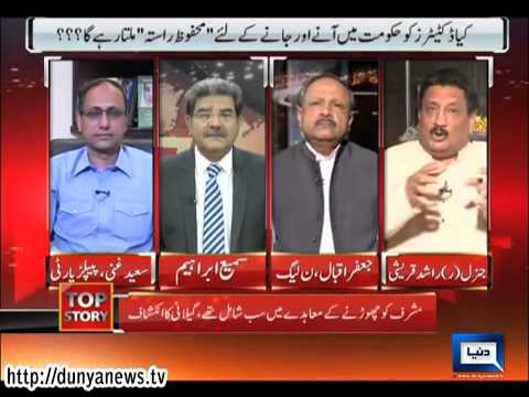 Dunya News - Top Story - 11-07-2014