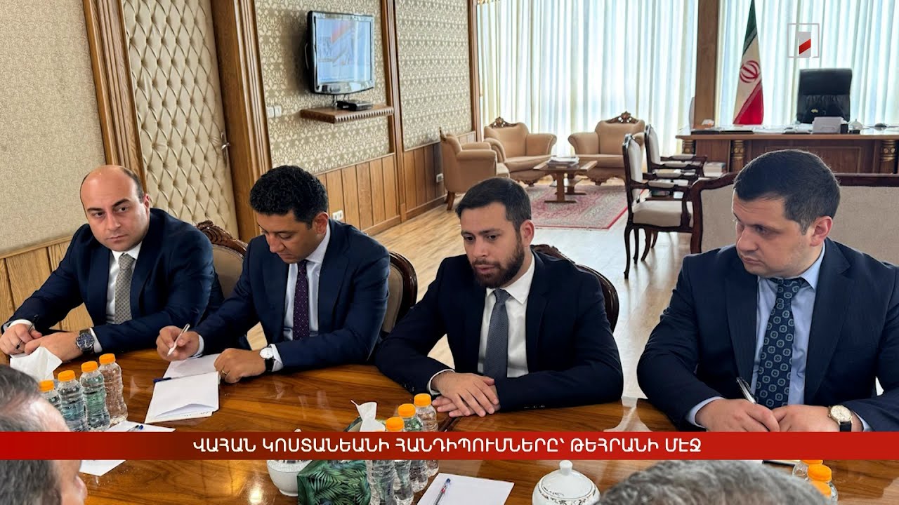 Արևմտահայերէն լուրեր. Օգոստոս 14. 2025