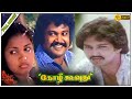 Kozhi Koovuthu Full Movie HD Prabhu Viji Silk Smitha Ilaiyaraaja