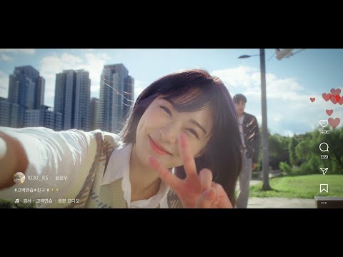 Video thumbnail for 고백연습 (CHECKLIST)