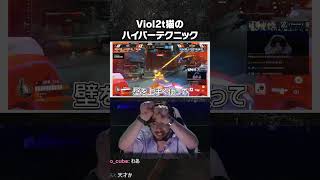 Viol2t猫のハイパーテクニック【Overwatch】