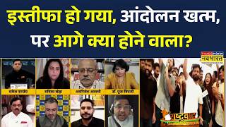 Debate Show: The Biggest Debate on Dharmendra Pradhan's Resignation – Is Something Big About to Happen? thumbnail
