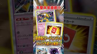 CL愛知直前！最新のフーディンのトレンドを解説♪【ポケカ】