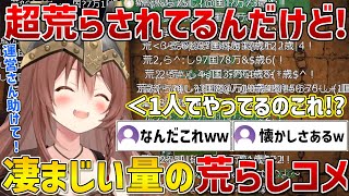配信中突然凄まじい量のbotコメに荒らされて爆笑するころさん【ホロライブ/戌神ころね/ELDENRING/切り抜き】