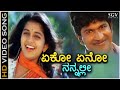 Eko Yeno Nannalli Arasu HD Video Song Puneeth Rajkumar Meera Jasmine Mahalakshmi Iyer