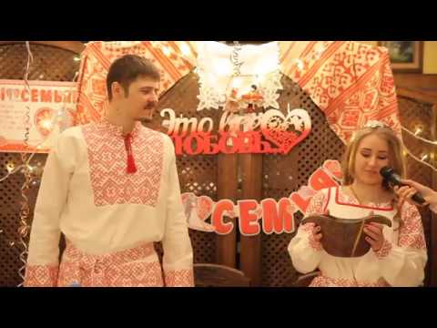 Славянская свадьба. Семья Огневых. Тост во славу Предков.
