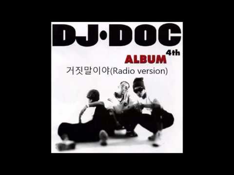 DJ DOC 4집 모음