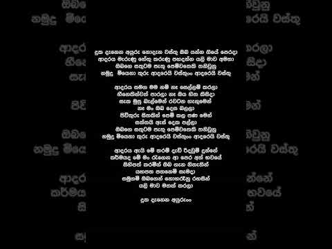 Adarei Wasthu  (Lyrics) - Dimanka Wellalage