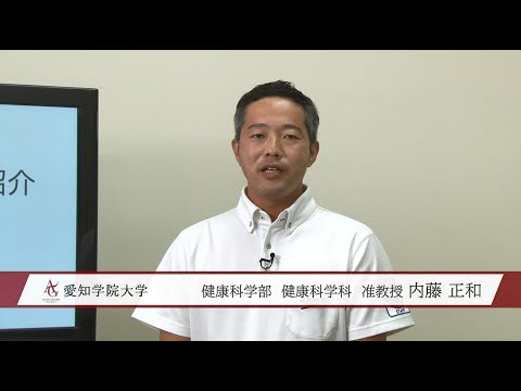 心理学科 健康科学部健康科学科（スポーツ科学コース）紹介